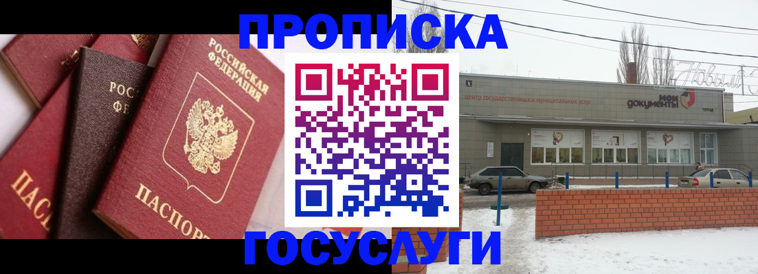 временная регистрация собственник в Пласте
