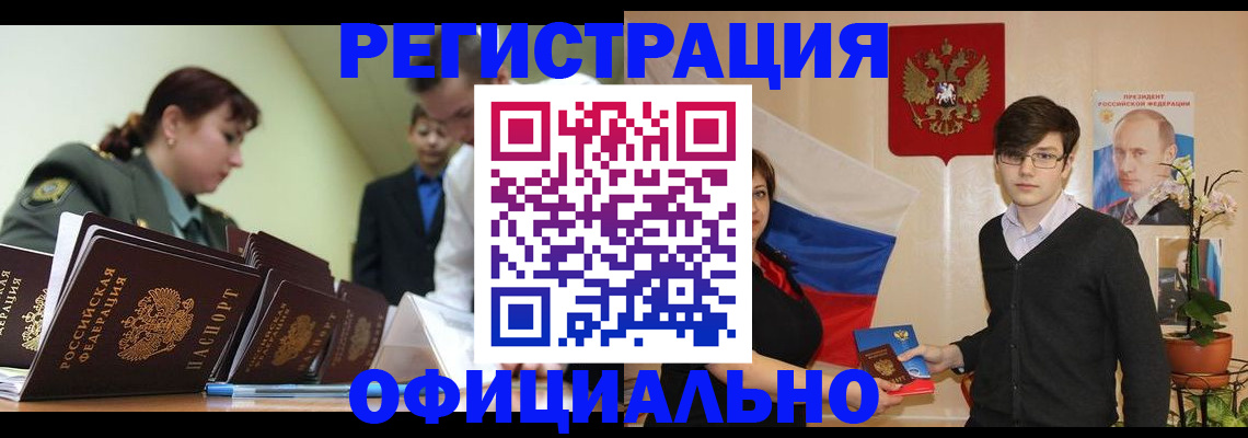 прописка в квартире в Пласте