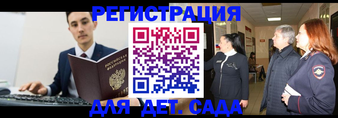 прописка от собственника в Пласте