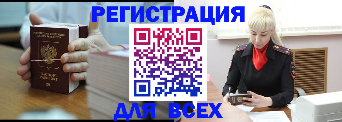 прописка гарантия в Пласте
