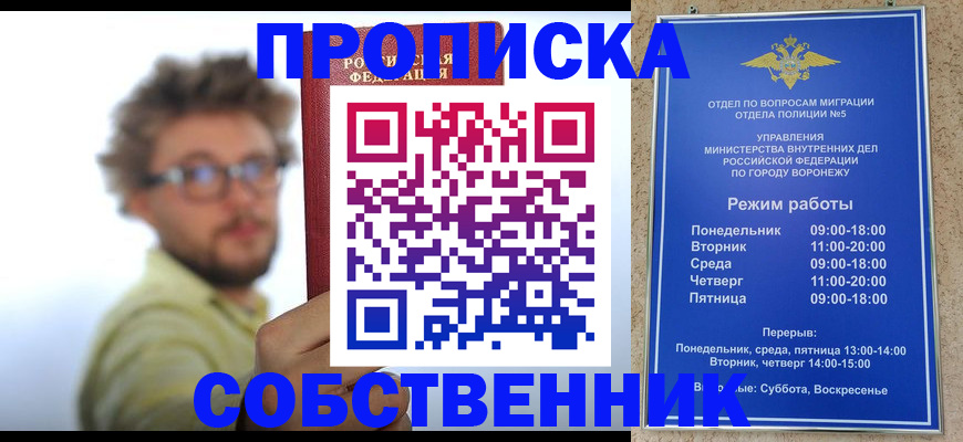 временная регистрация гарантия в Пласте