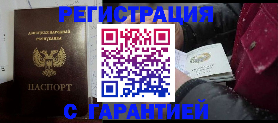 прописка поиск в Пласте