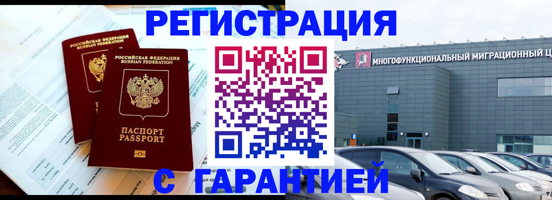 временная регистрация в квартире в Пласте