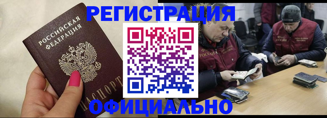 временная регистрация собственник в Пласте