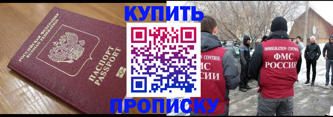 временная регистрация гарантия в Пласте